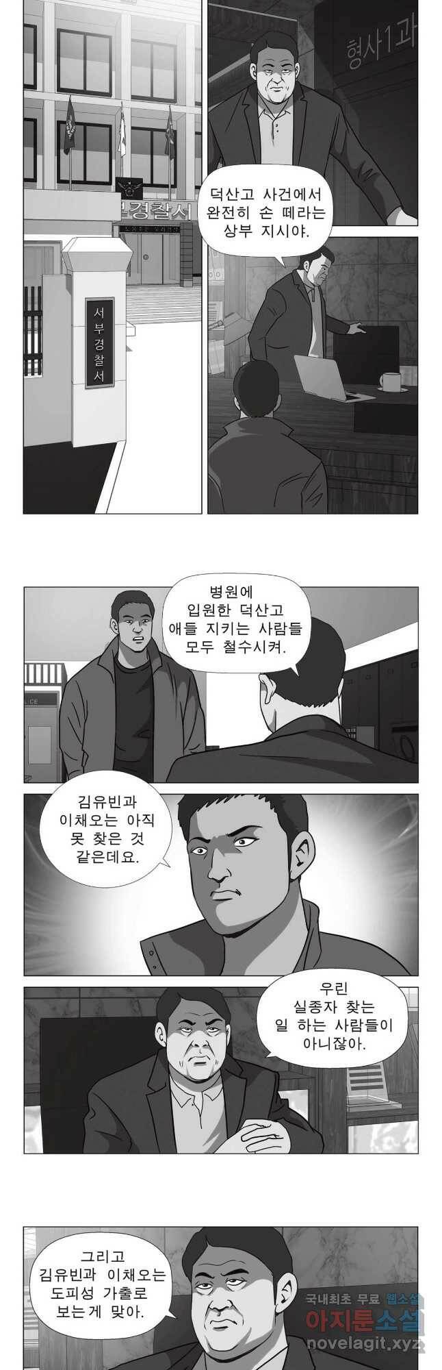 고행석 악질의 전설 5탄 정복자 47화 2