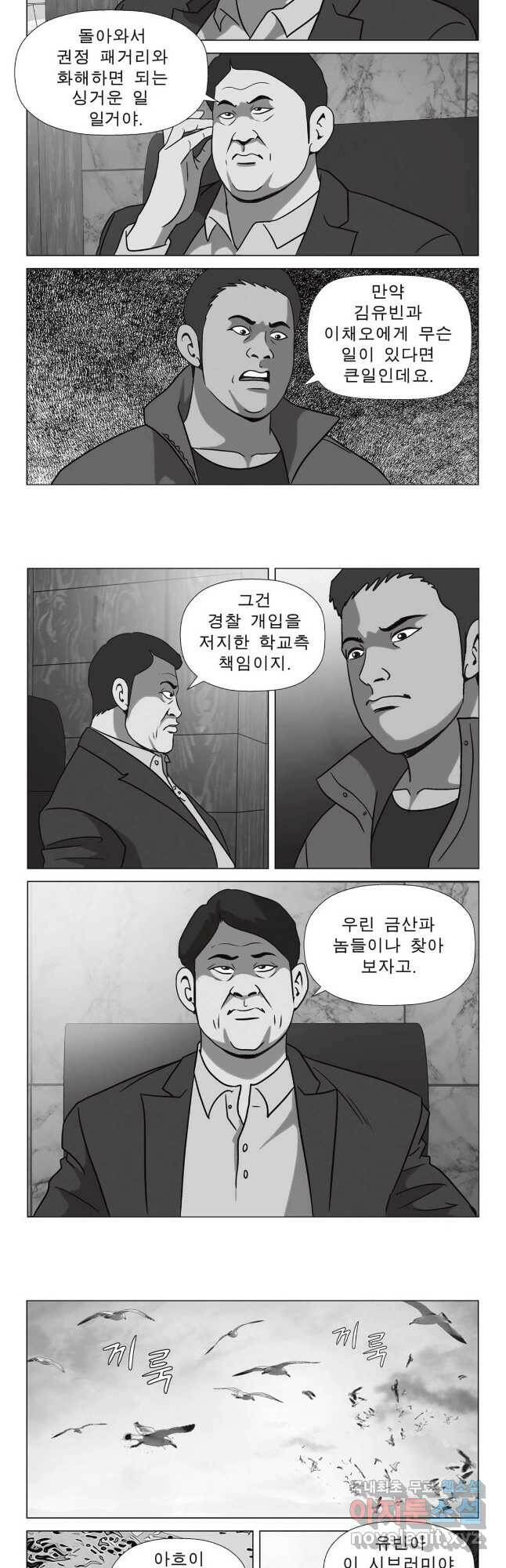 고행석 악질의 전설 5탄 정복자 47화 3