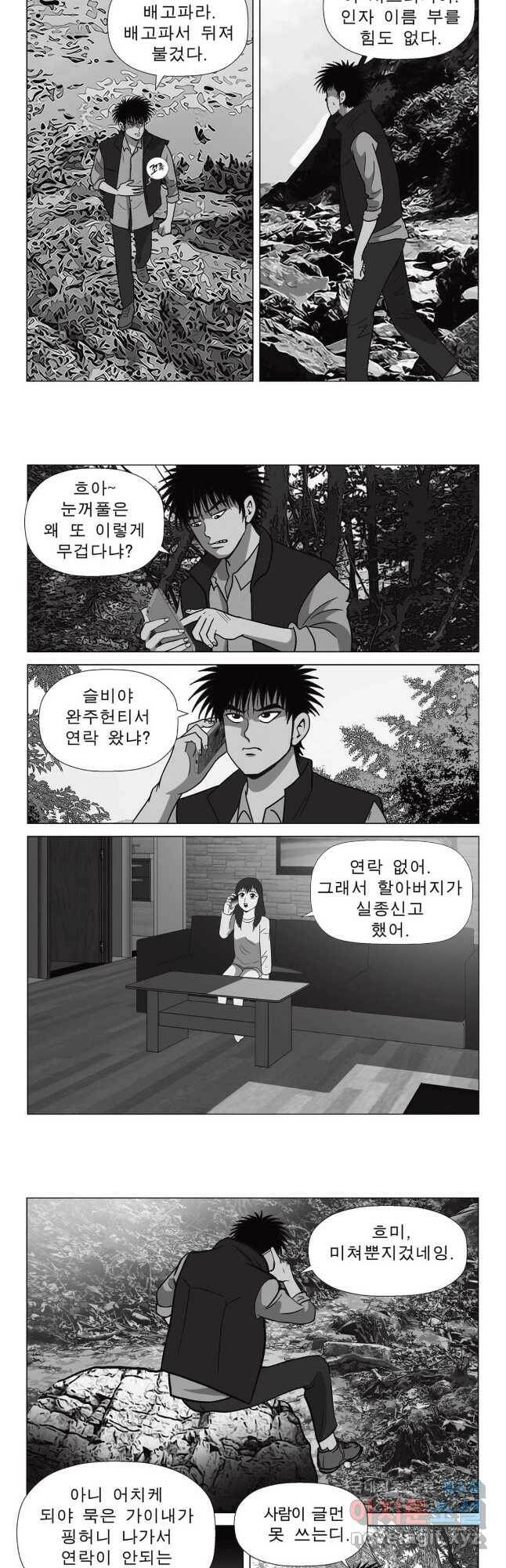 고행석 악질의 전설 5탄 정복자 47화 4