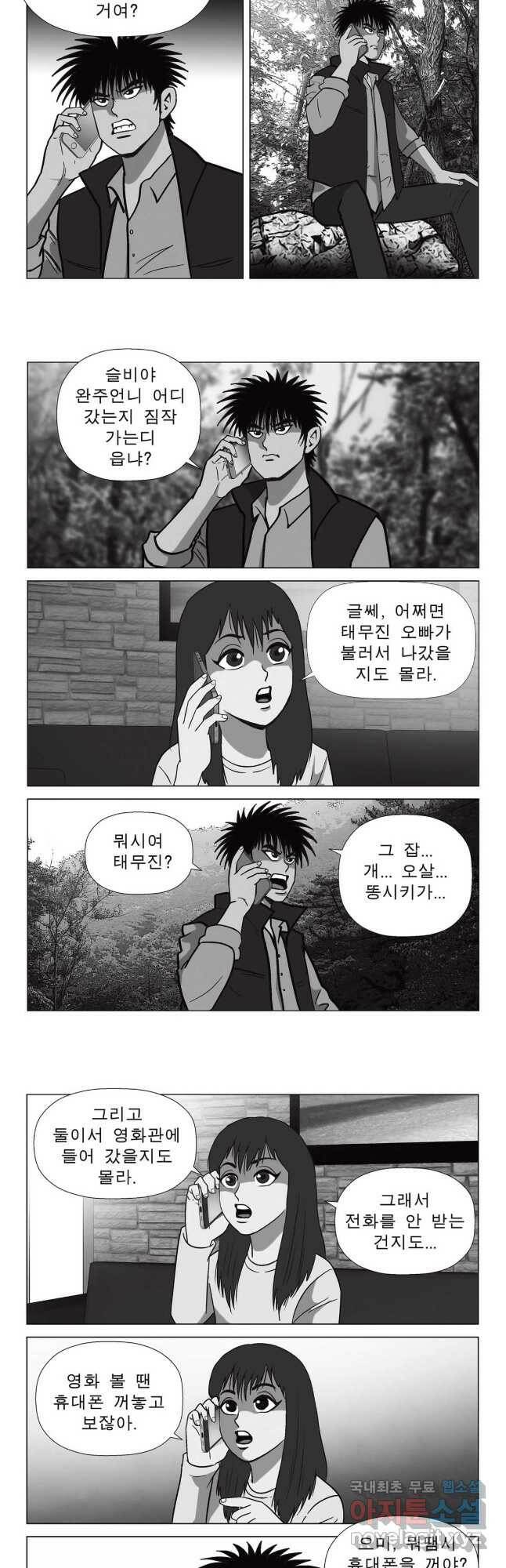 고행석 악질의 전설 5탄 정복자 47화 5