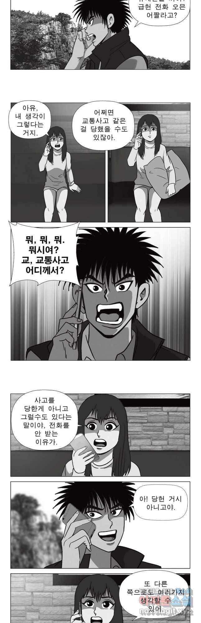 고행석 악질의 전설 5탄 정복자 47화 6