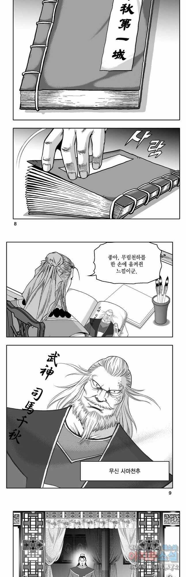 대도천심 1 2