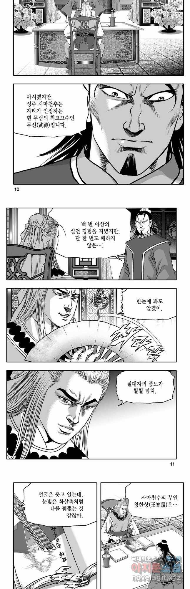 대도천심 1 3