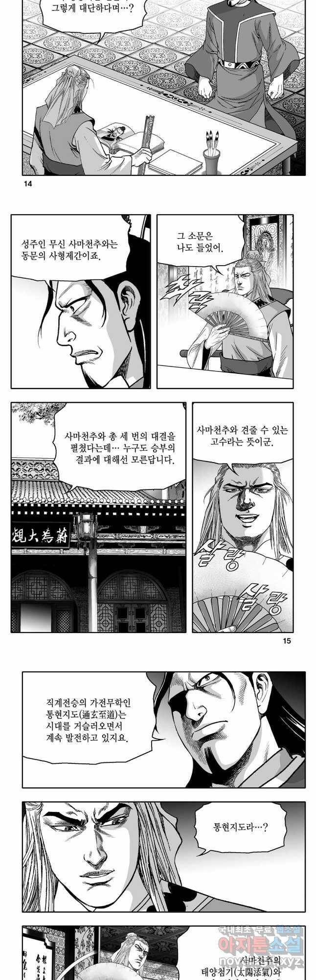 대도천심 1 5