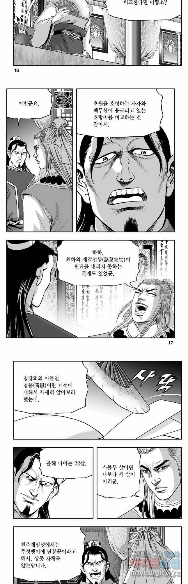 대도천심 1 6