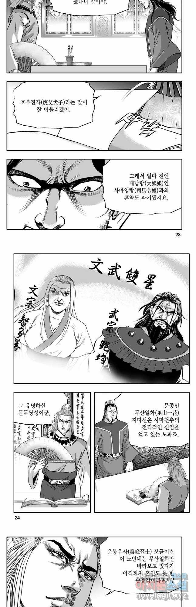 대도천심 1 9