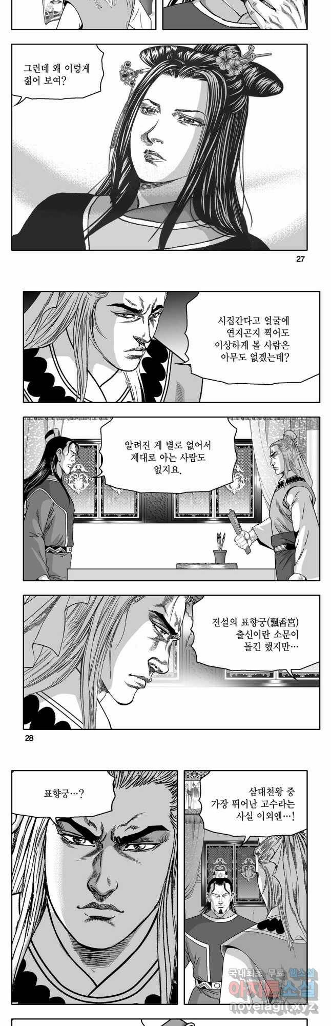 대도천심 1 11