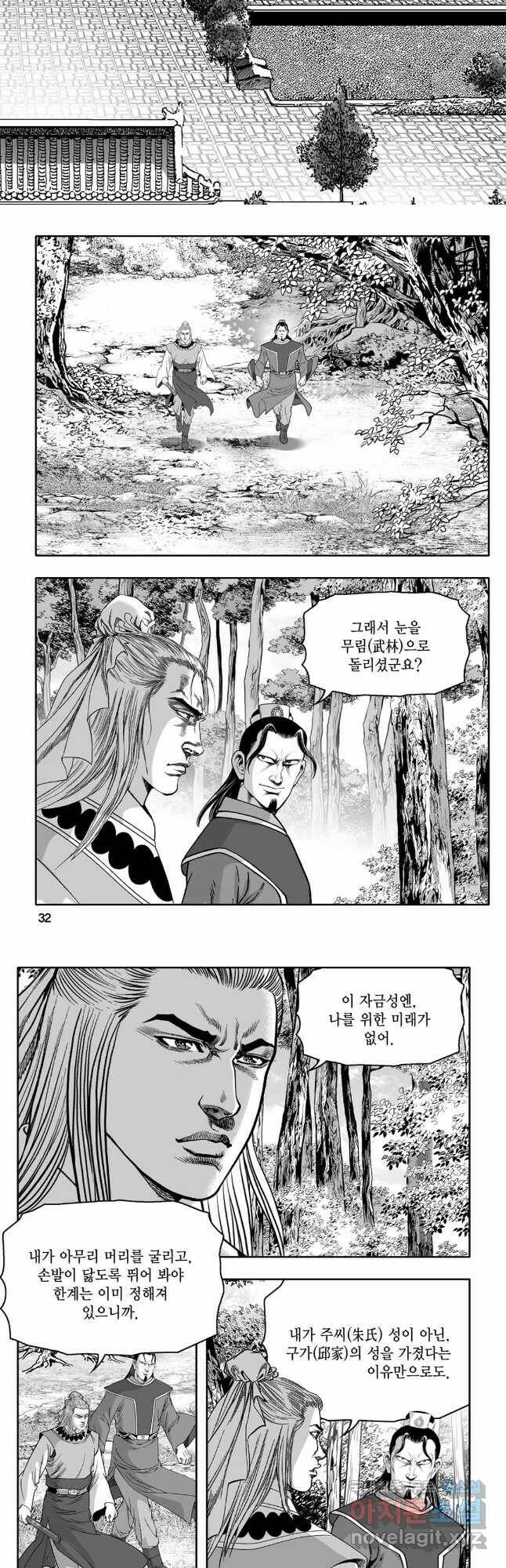 대도천심 1 13
