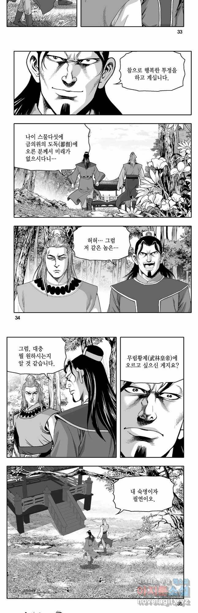 대도천심 1 14