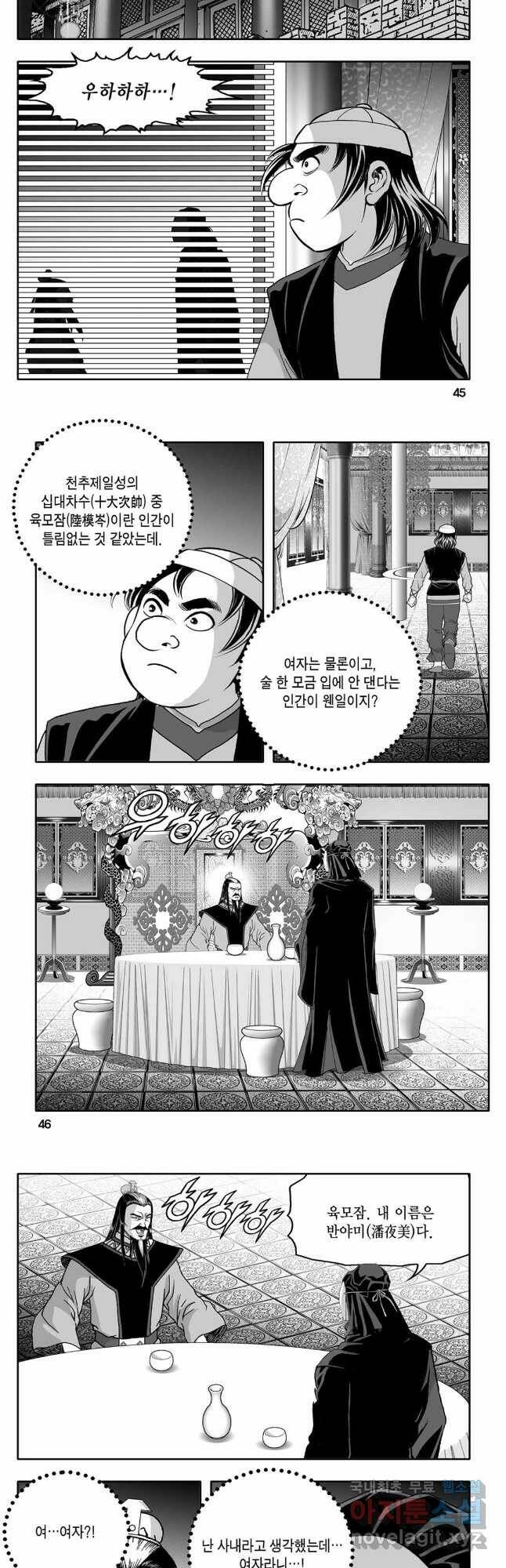 대도천심 1 20