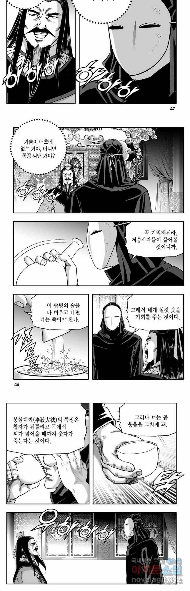 대도천심 1 21