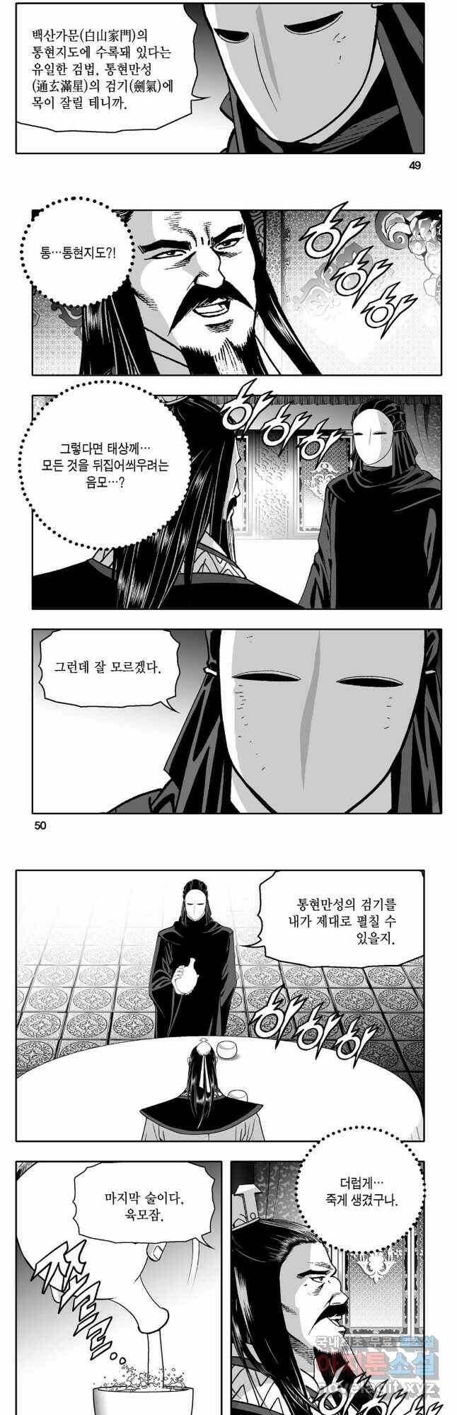 대도천심 1 22