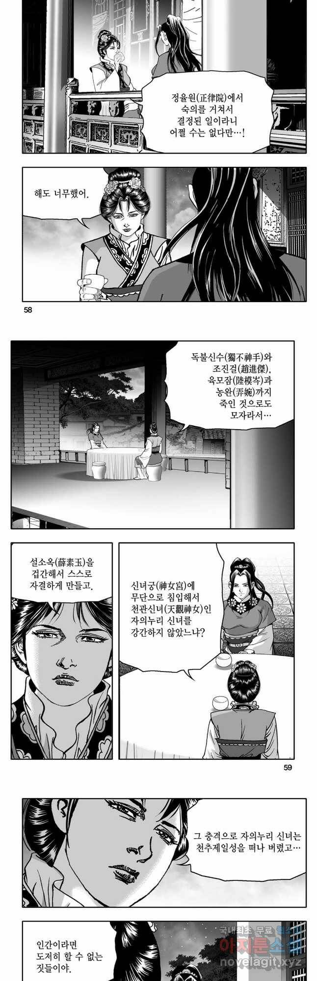 대도천심 1 26