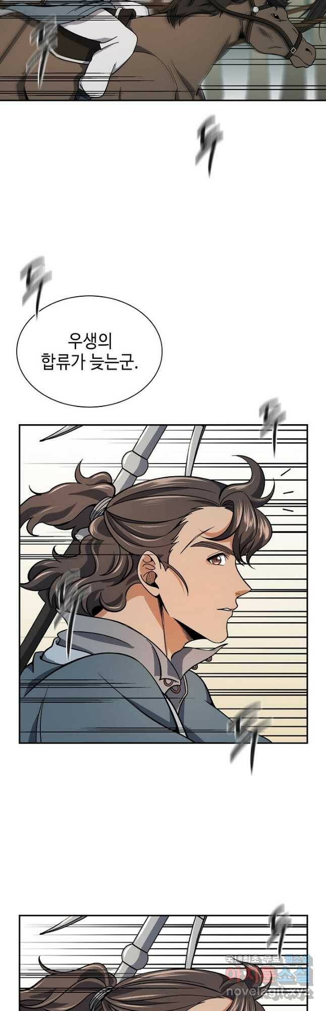 풍운객잔 92화 3