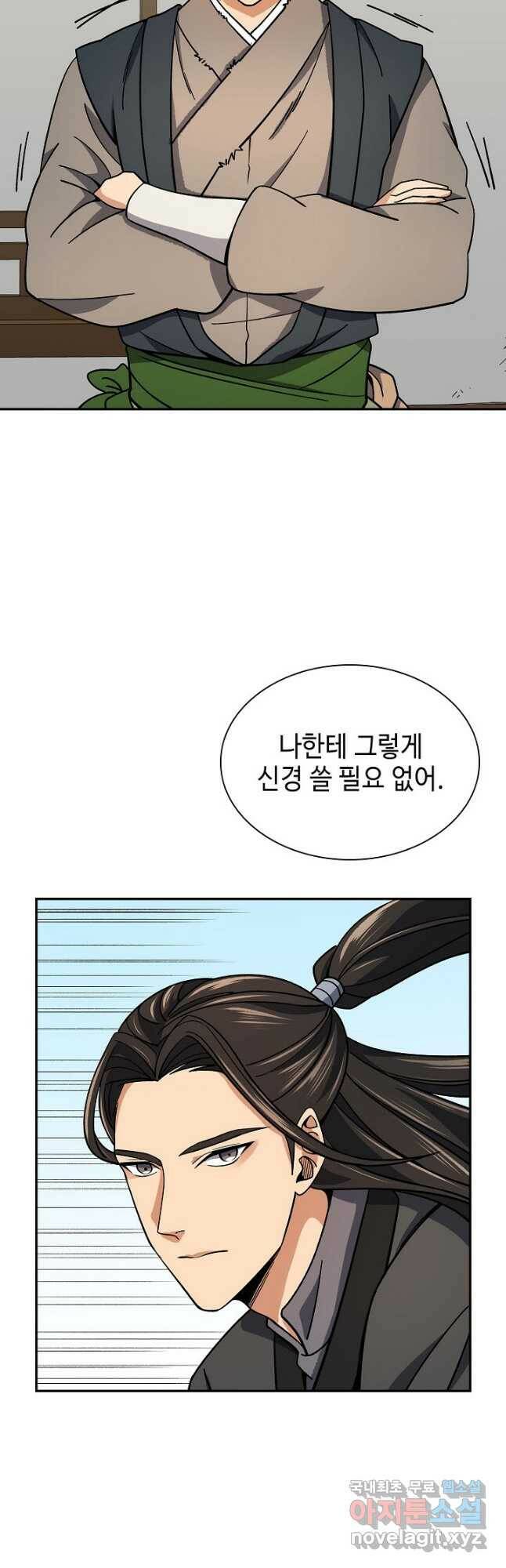 풍운객잔 92화 10