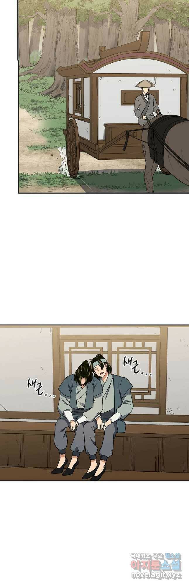 풍운객잔 92화 14