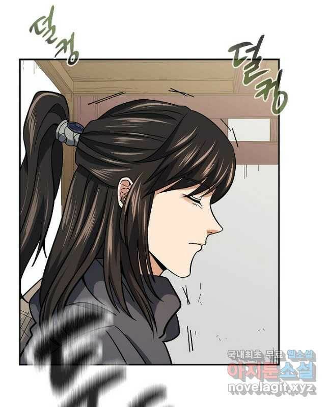 풍운객잔 92화 15