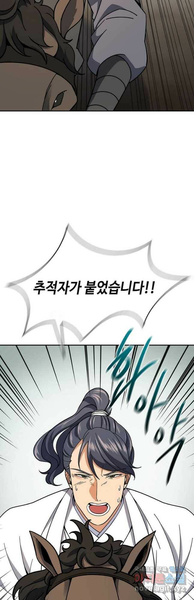 풍운객잔 92화 18