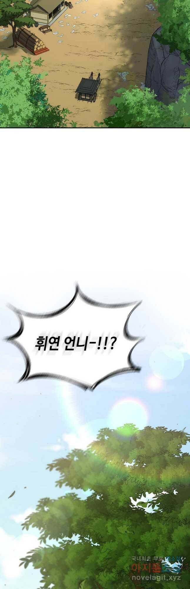 풍운객잔 92화 22
