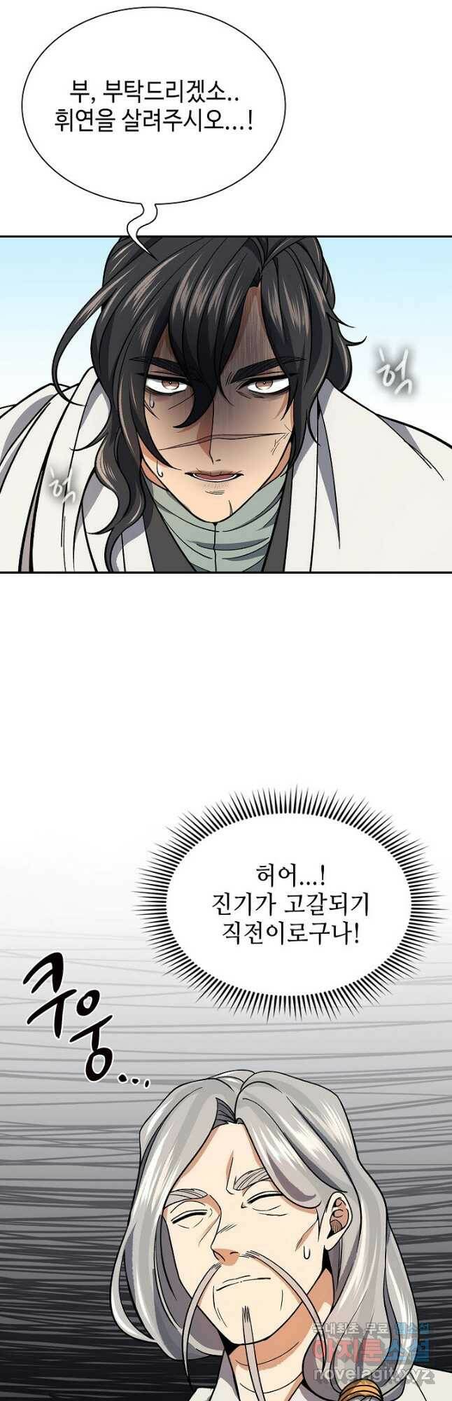 풍운객잔 92화 25