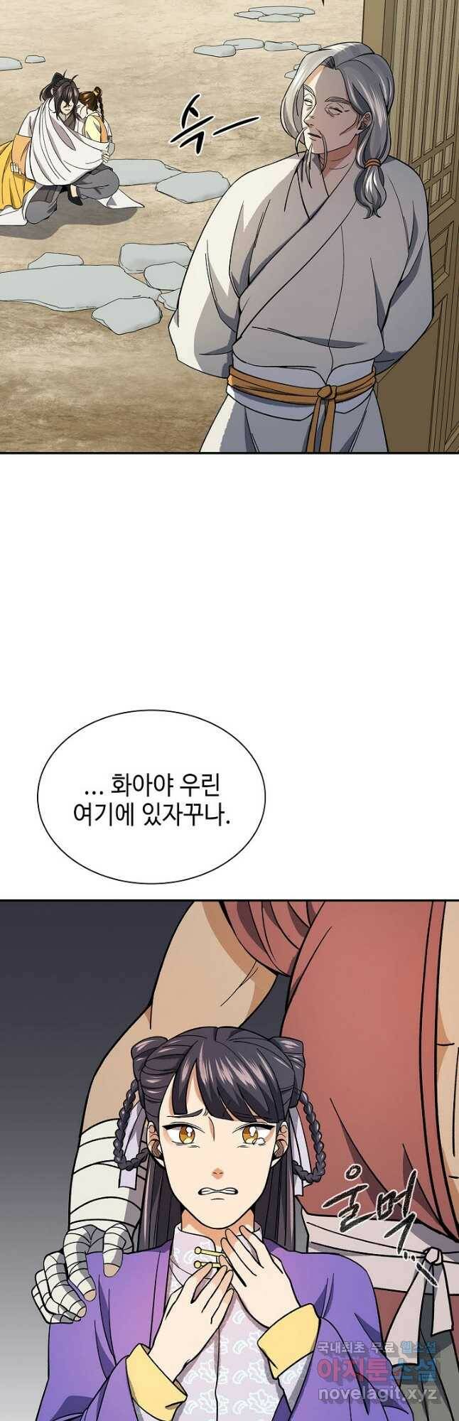 풍운객잔 92화 27