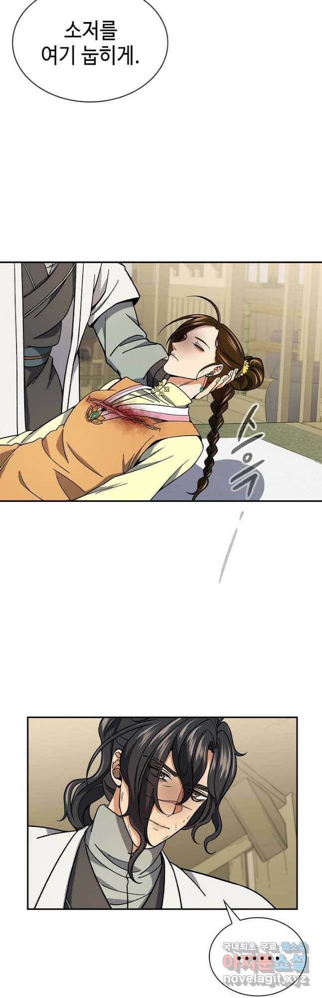 풍운객잔 92화 29
