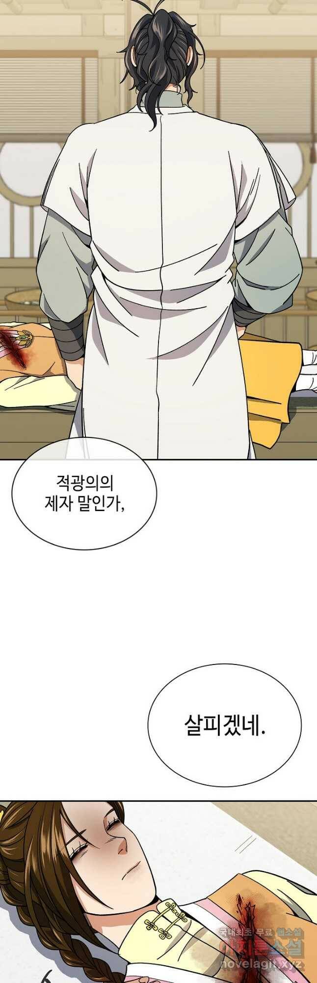 풍운객잔 92화 31