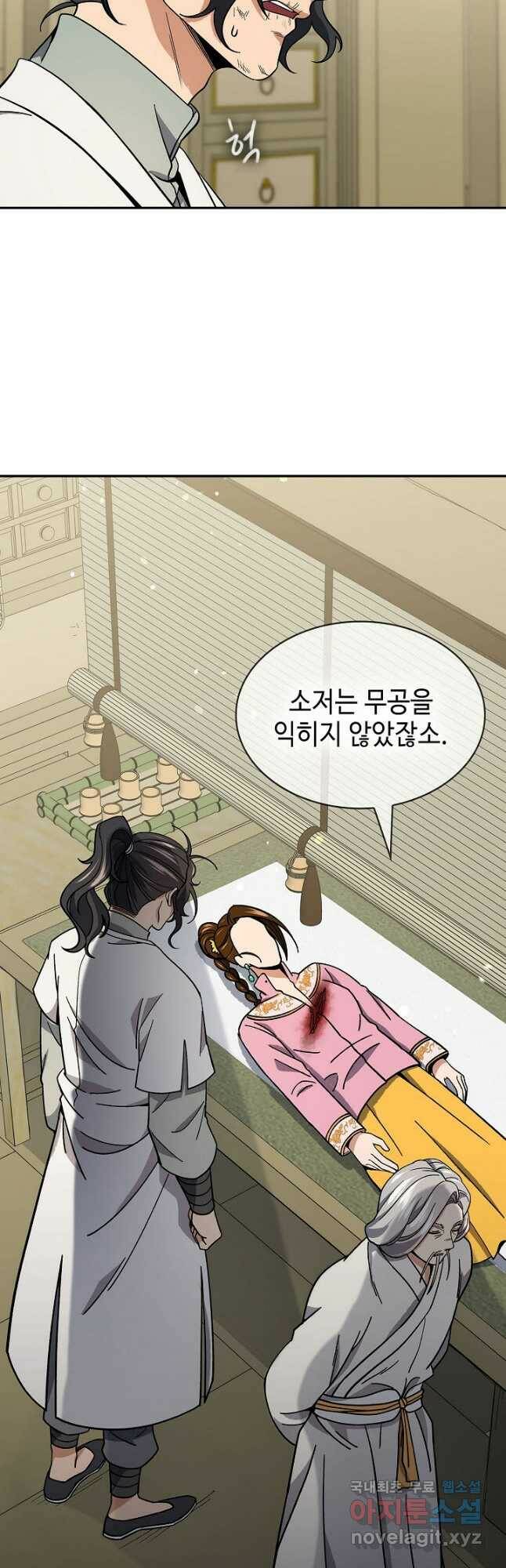 풍운객잔 92화 36