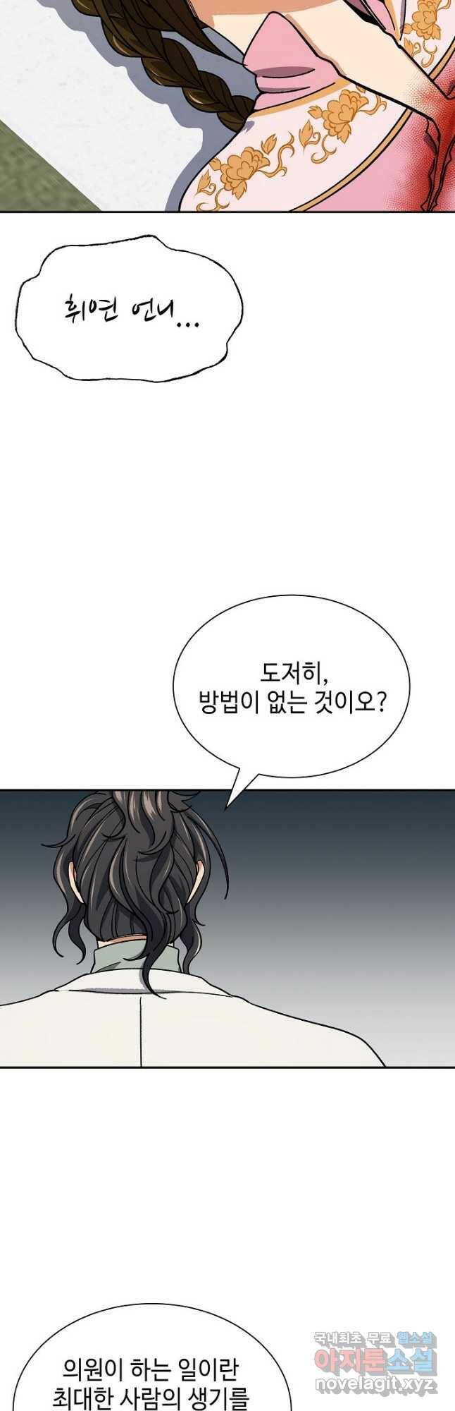 풍운객잔 92화 39