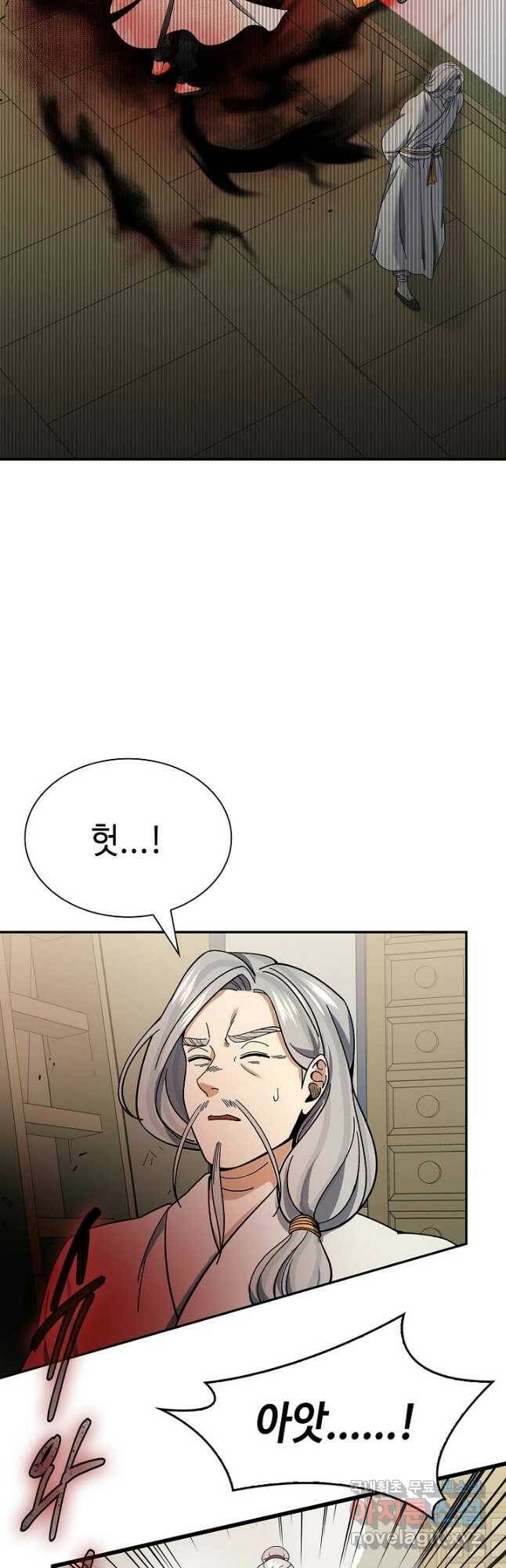 풍운객잔 92화 43