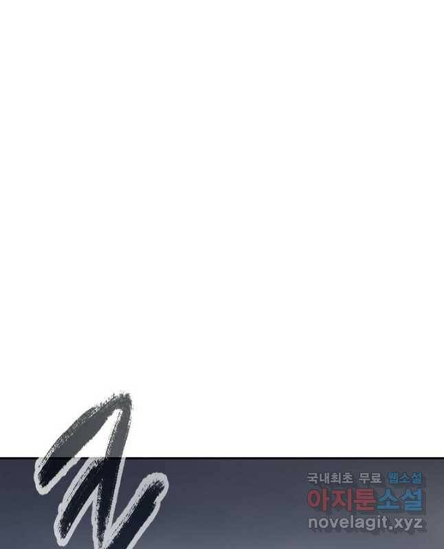 풍운객잔 92화 45