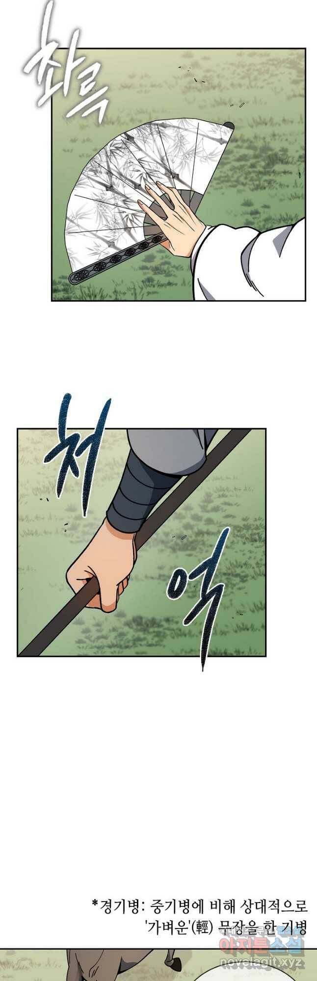 풍운객잔 92화 49
