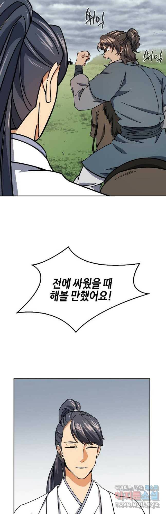 풍운객잔 92화 52