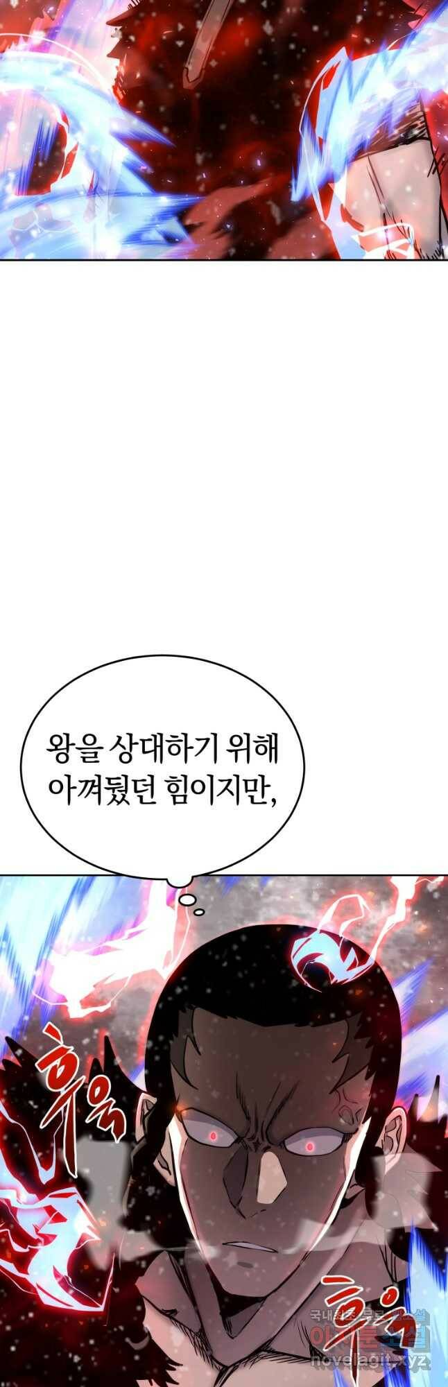 오늘부터 플레이어 시즌2 20화 5