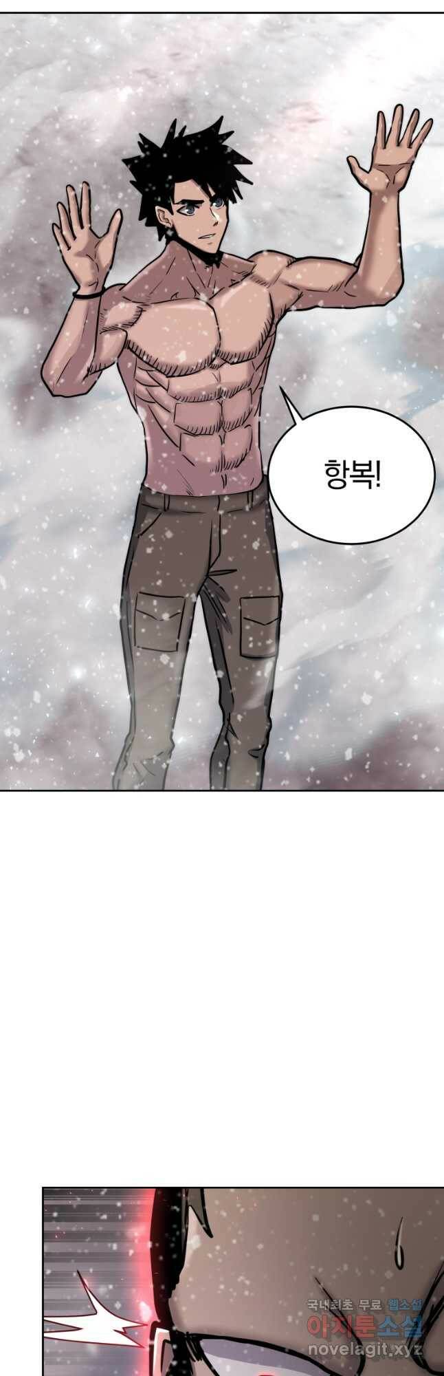 오늘부터 플레이어 시즌2 20화 7