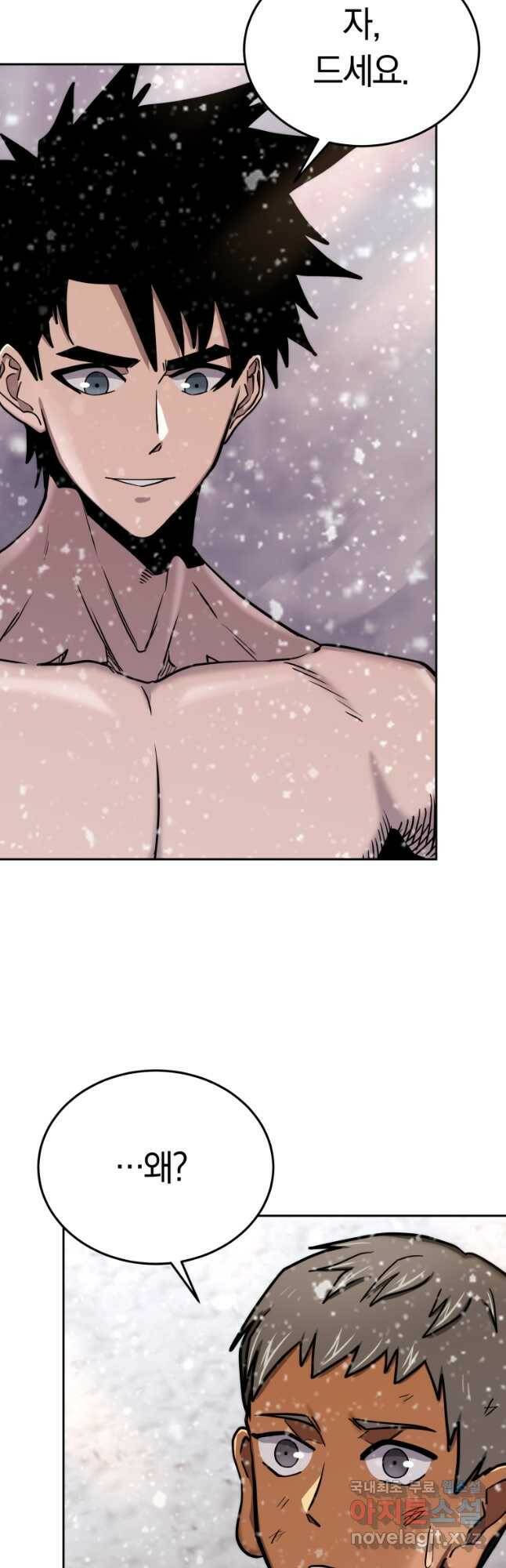 오늘부터 플레이어 시즌2 20화 10