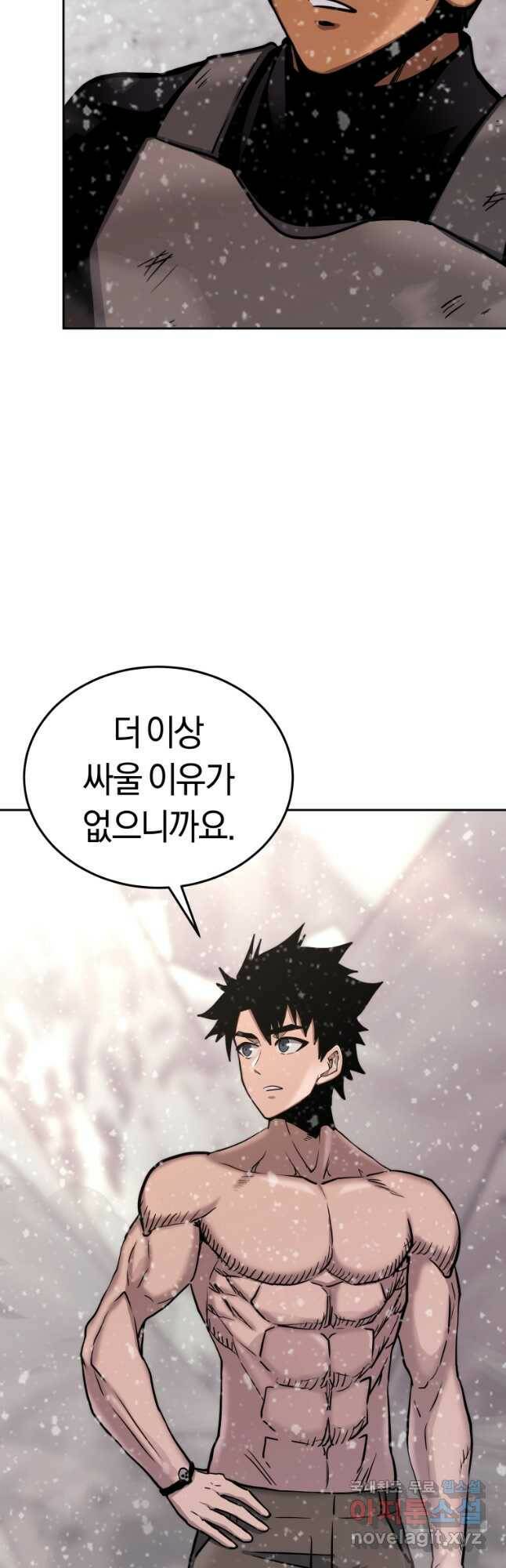 오늘부터 플레이어 시즌2 20화 11