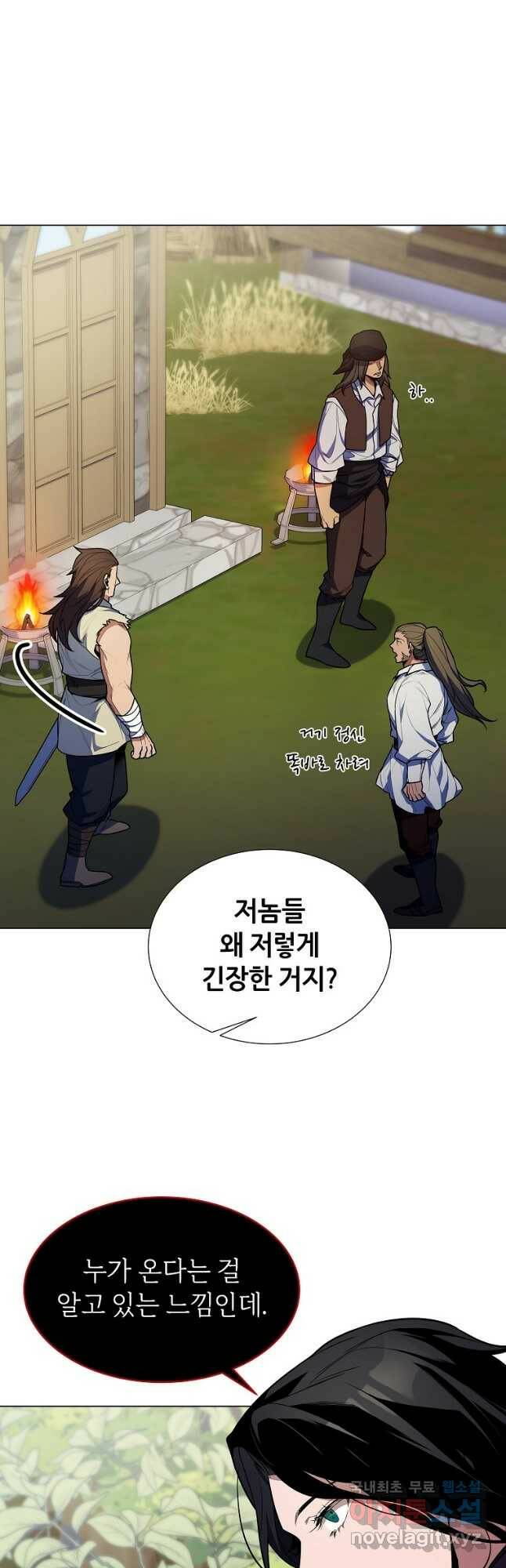 갑질하는 영주님 46화 3
