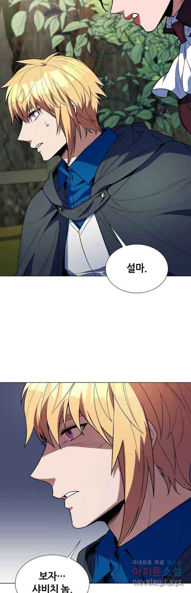 갑질하는 영주님 46화 4