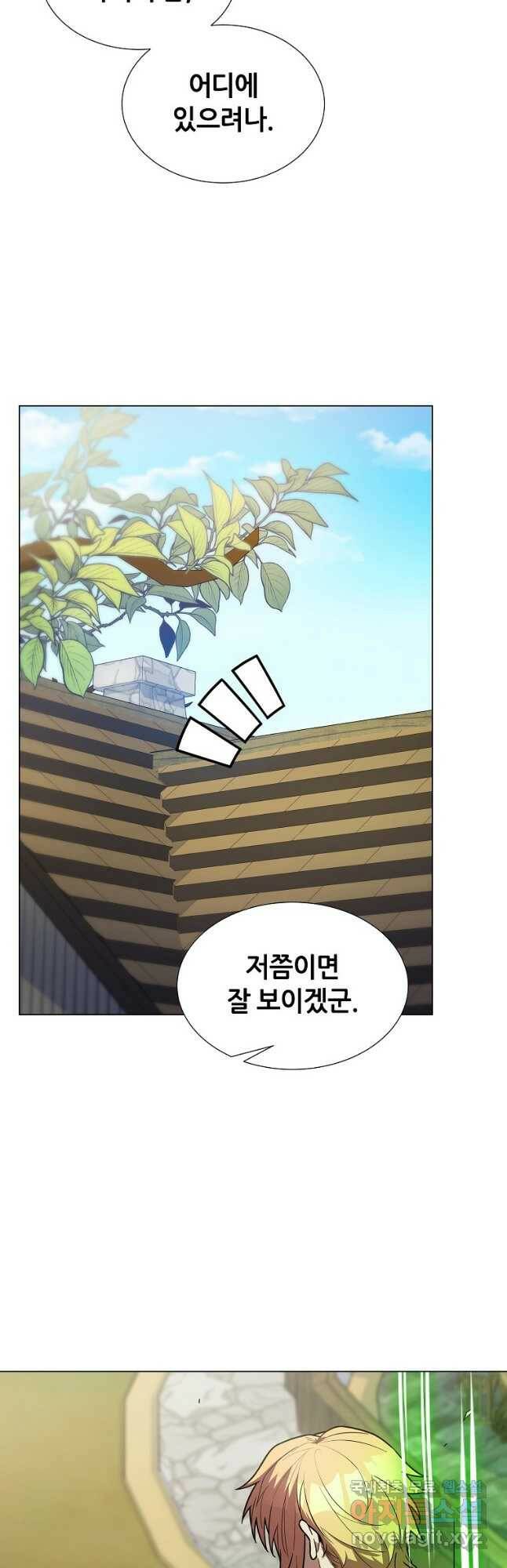 갑질하는 영주님 46화 5