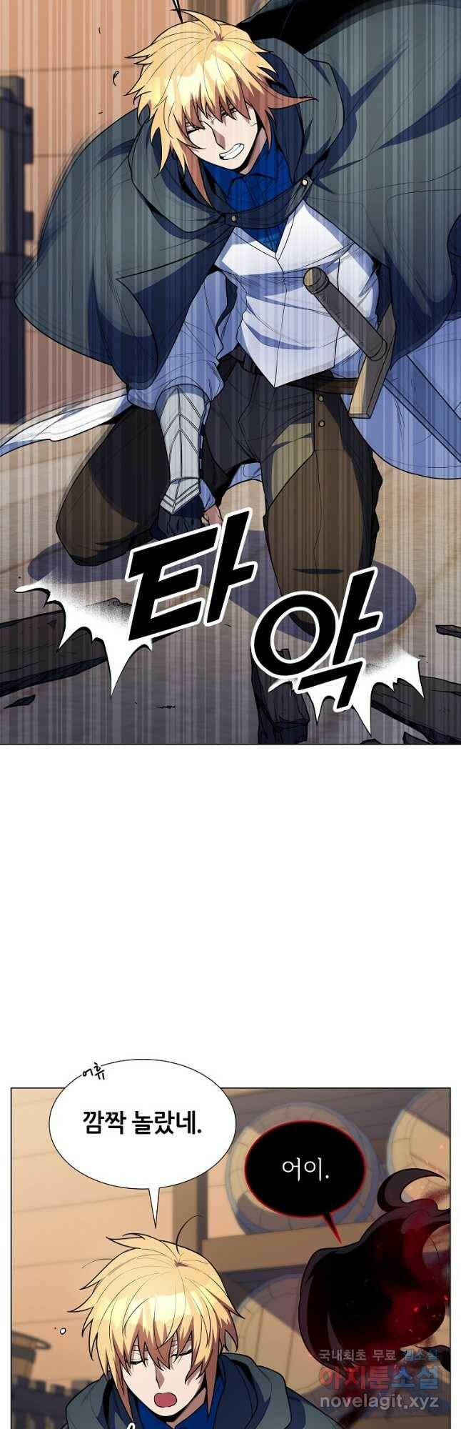 갑질하는 영주님 46화 9