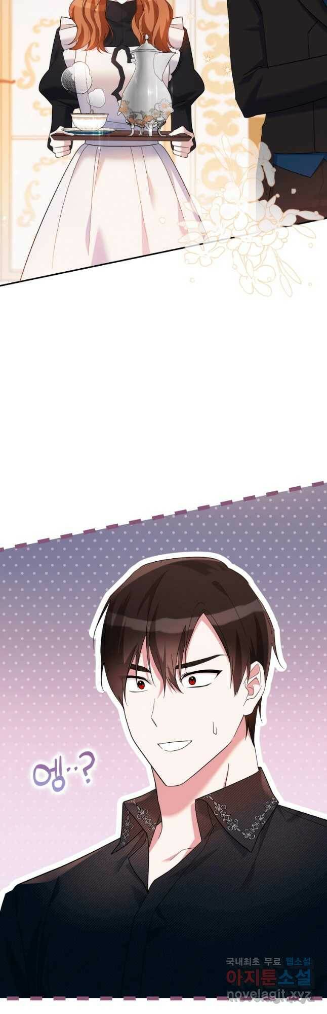 복수를 후원해 주세요 30화 7