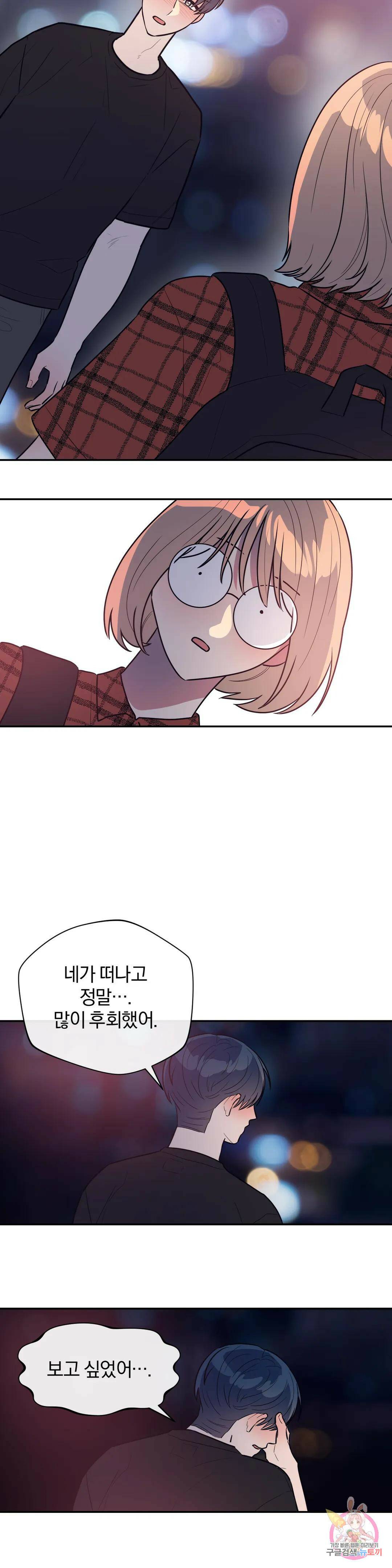 아단대 다니고 시키는 거 다해요 44화 6