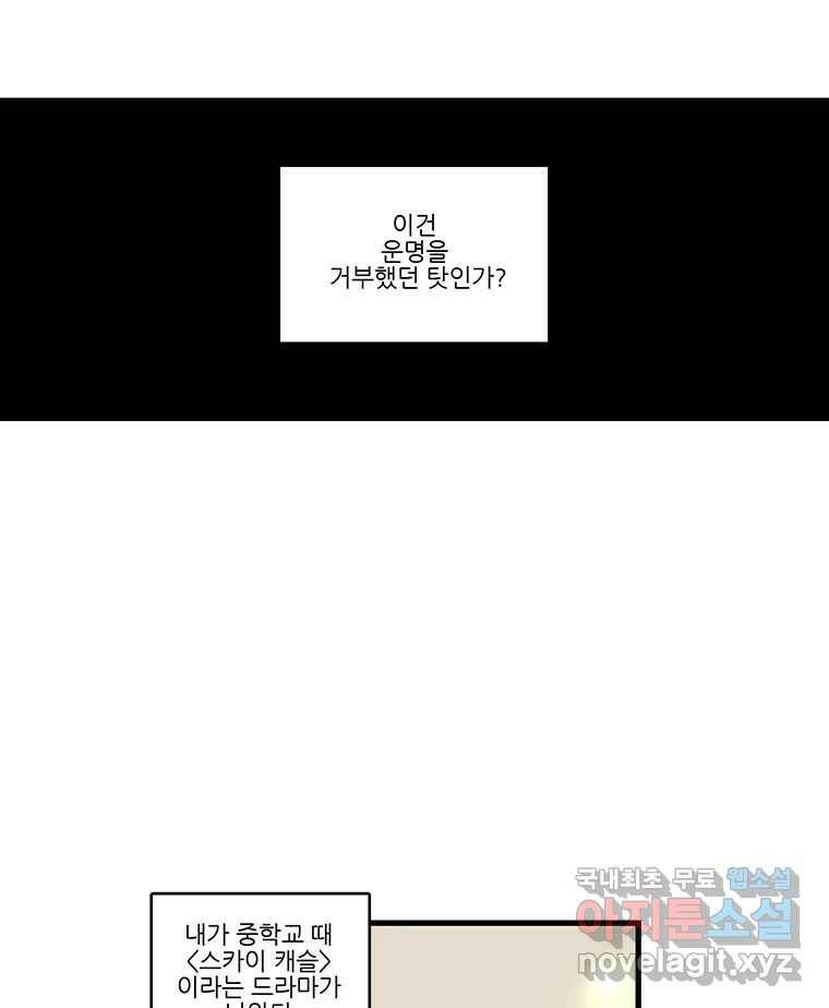 순정 히포크라테스 시즌5 5화 5
