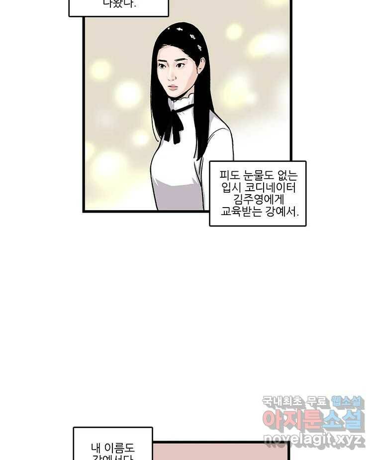 순정 히포크라테스 시즌5 5화 6