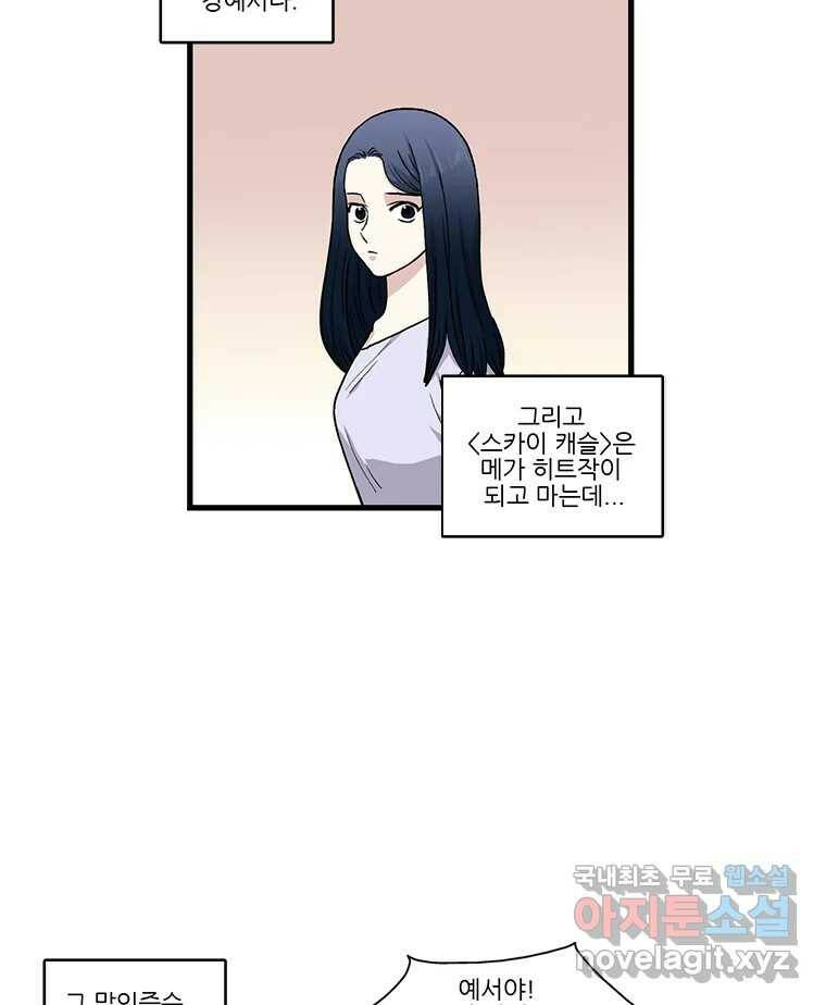 순정 히포크라테스 시즌5 5화 7