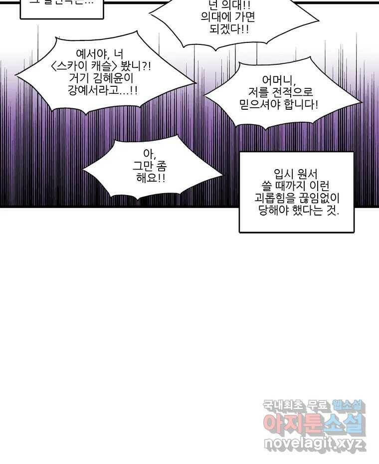 순정 히포크라테스 시즌5 5화 8
