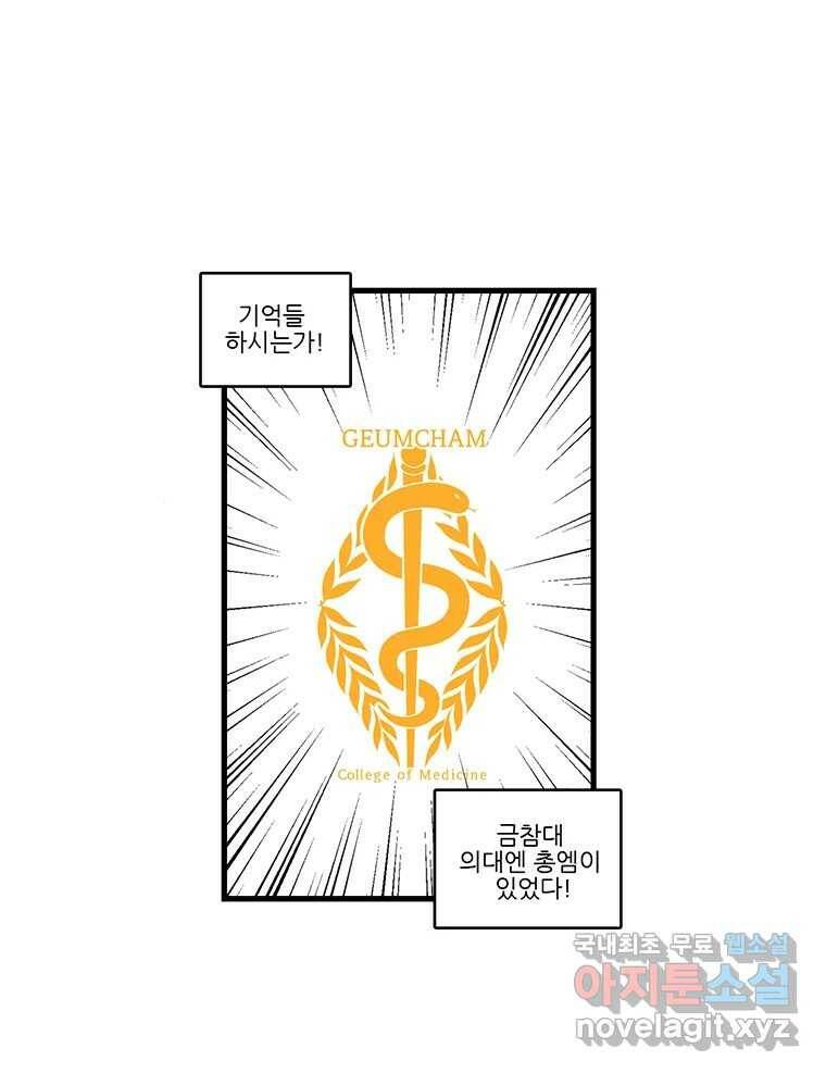 순정 히포크라테스 시즌5 5화 10