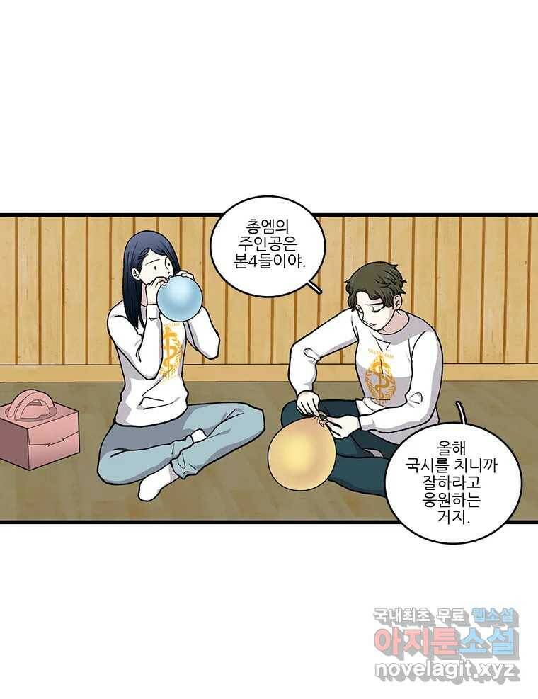 순정 히포크라테스 시즌5 5화 11