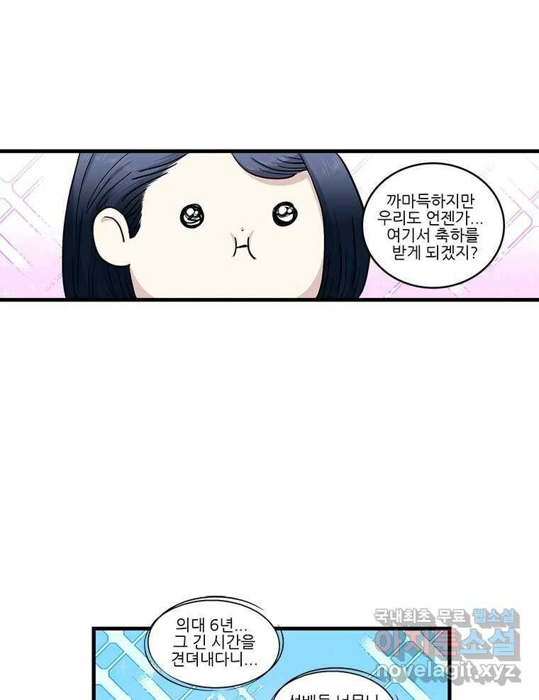 순정 히포크라테스 시즌5 5화 12